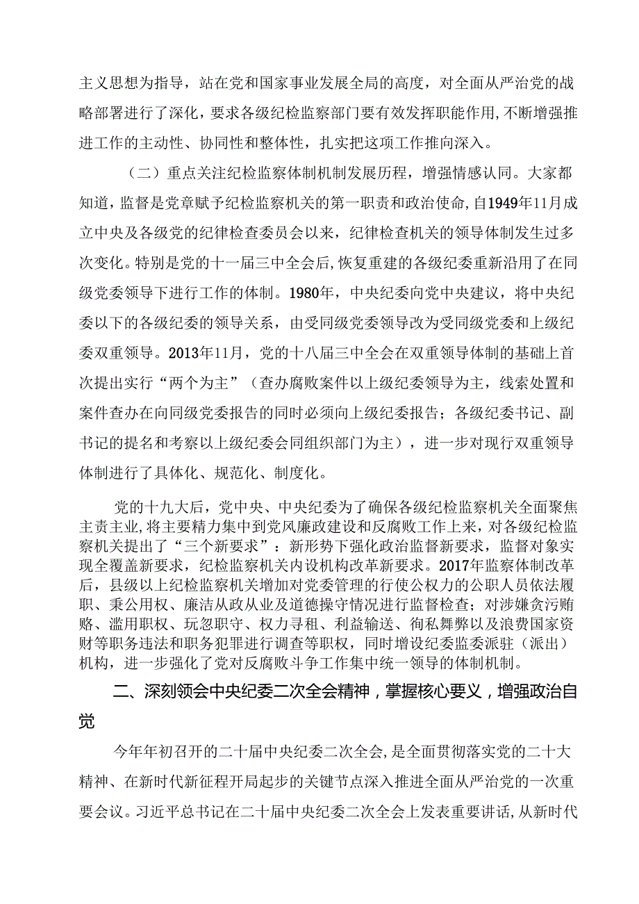 7篇 2025年“七一”书记党课讲稿范文.docx_第3页