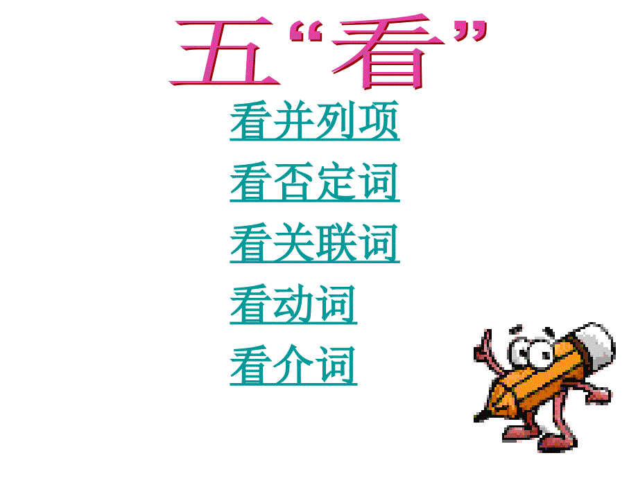 修改病句专项复习.ppt_第3页