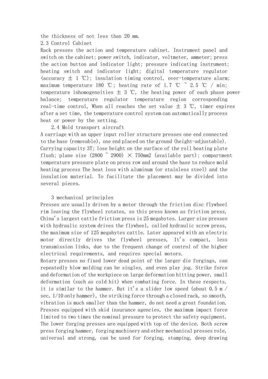 压力机简介外文文献翻译中英文翻译.doc_第3页