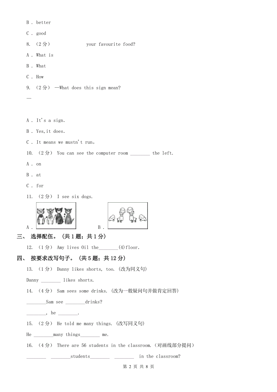 呼和浩特市英语六年级下册期末测试卷.doc_第2页