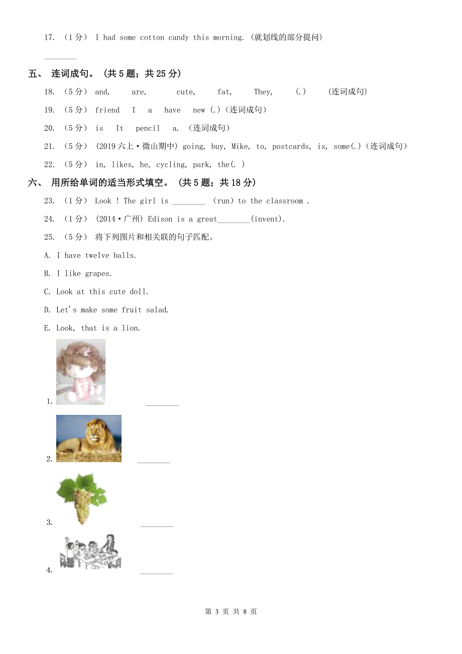 呼和浩特市英语六年级下册期末测试卷.doc_第3页