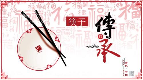 中国风筷子文化传承讲课PPT演示课件.pptx