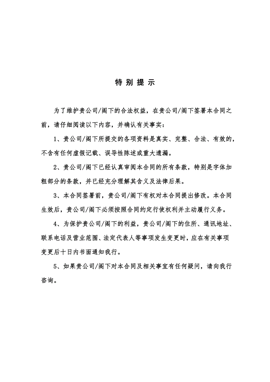 国内保理业务合同应收账款池融资版.doc_第2页