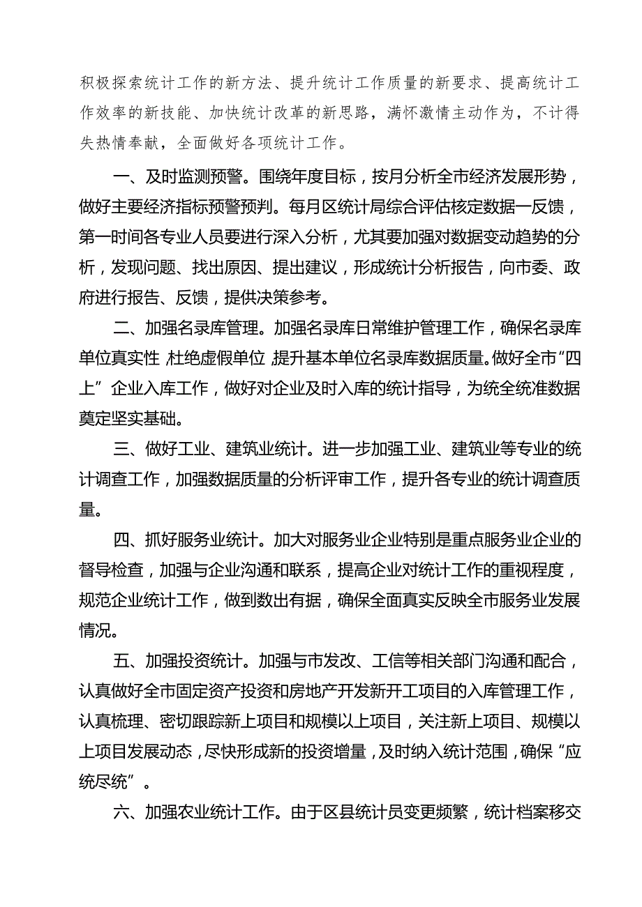 2025年“七一”党课讲稿党课讲稿（共10篇）.docx_第3页