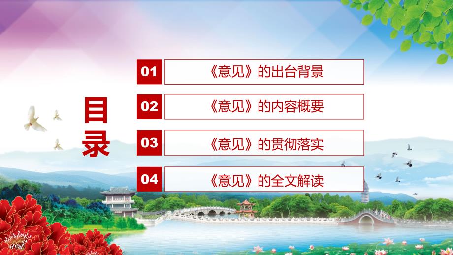 关于加强排污许可执法监管的指导意见任务分解2022生态环保部关于加强排污许可执法监管的指导意见图文PPT课件.pptx_第3页