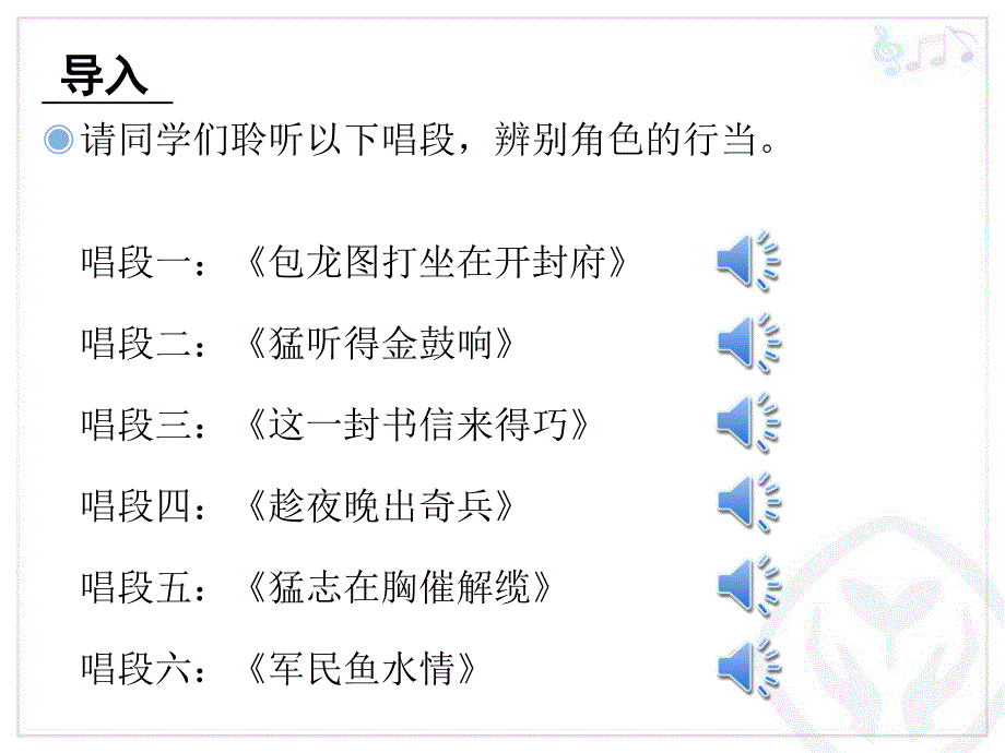 儿行千里母担忧PPT课件.ppt_第3页