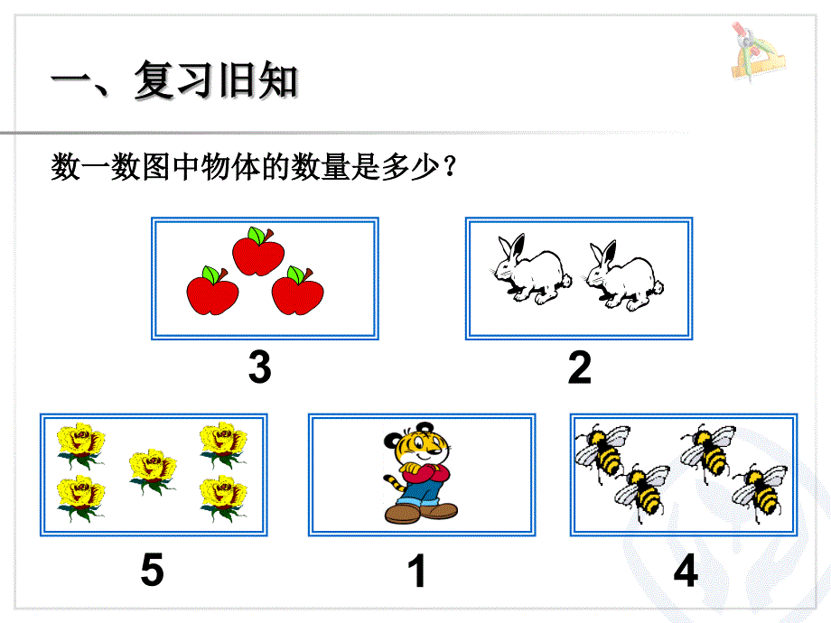 人教版小学数学一年级加法ppt课件.ppt_第2页