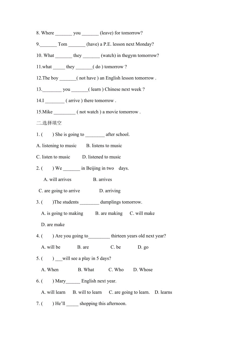 六年级英语一般将来时讲解加练习.doc_第2页