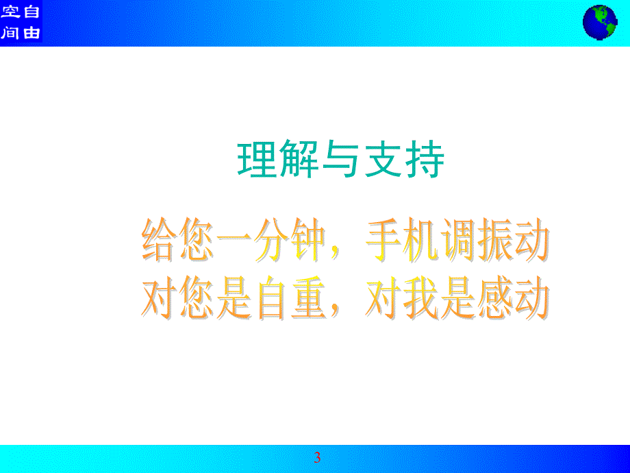 企业主要负责人安全生产管理人员培训课件.ppt_第3页
