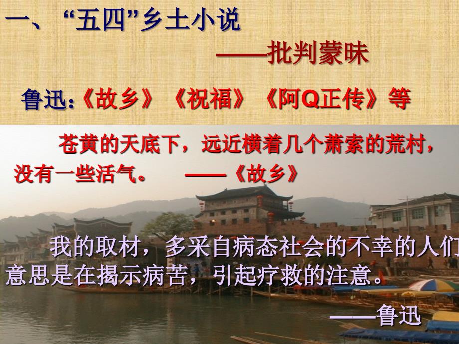 小二黑结婚PPT课件.ppt_第3页