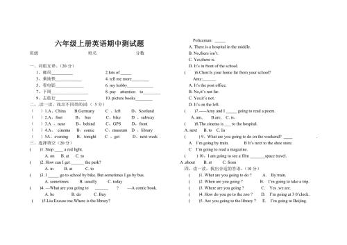 六年级上册英语期中试卷.doc
