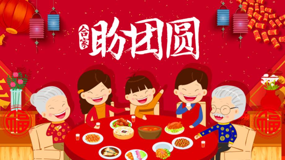 中国传统文化节日节习俗文化课件PPT模板.pptx_第2页