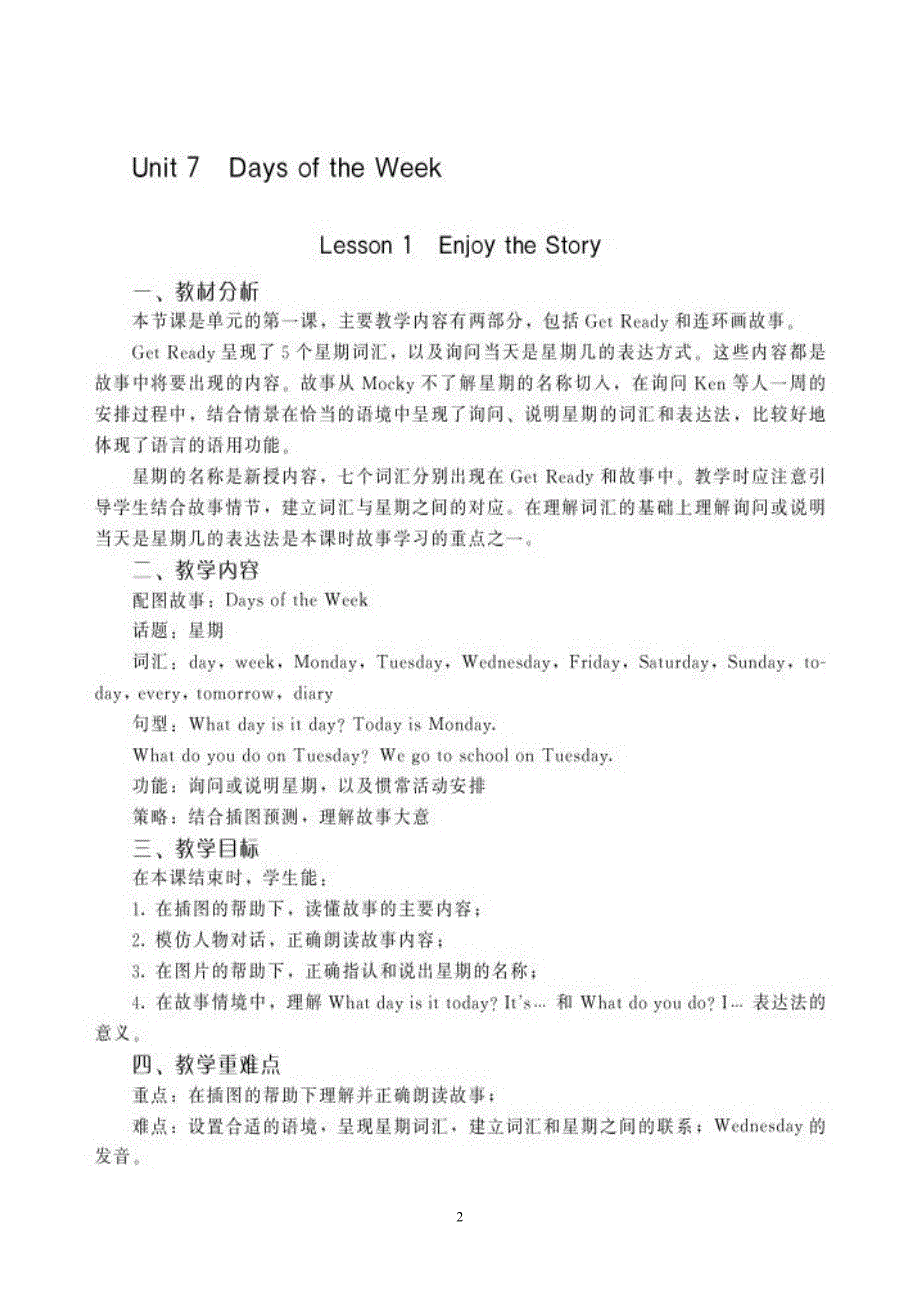 完整版北师大版五年级英语下册全册教案三年级起点.doc_第2页