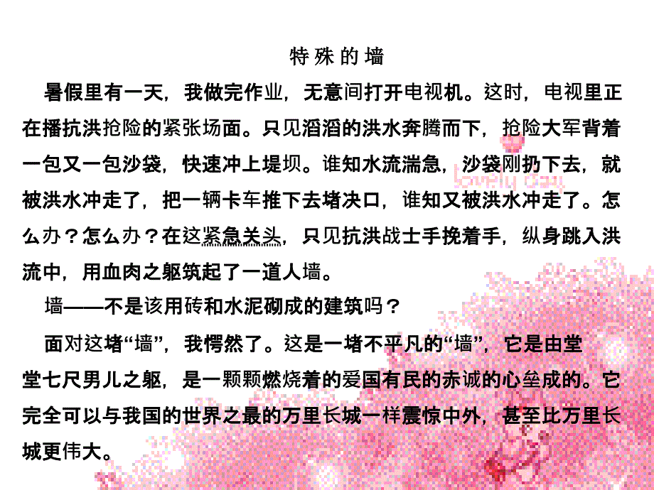 四年级课外阅读理解精选.ppt_第1页