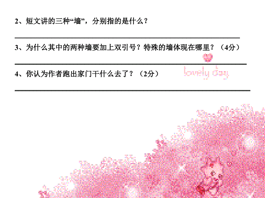 四年级课外阅读理解精选.ppt_第3页