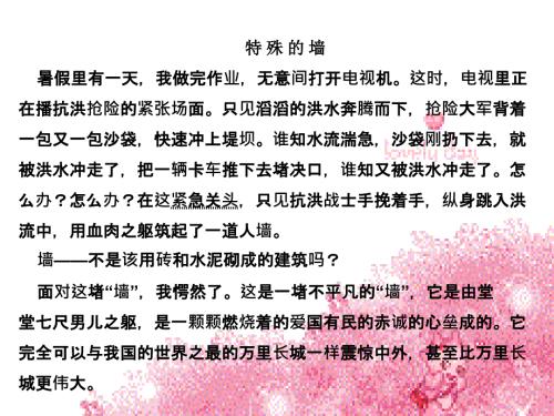 四年级课外阅读理解精选.ppt