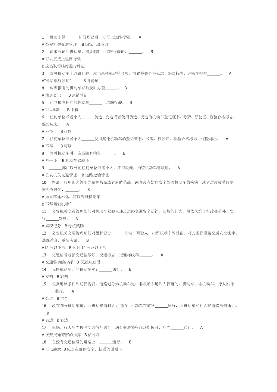 减分学习.doc_第1页