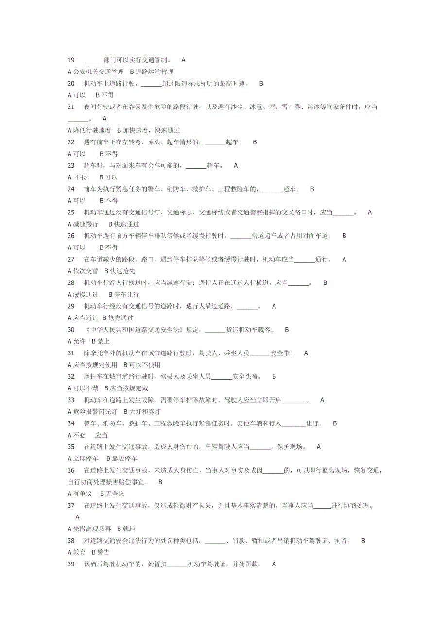 减分学习.doc_第2页
