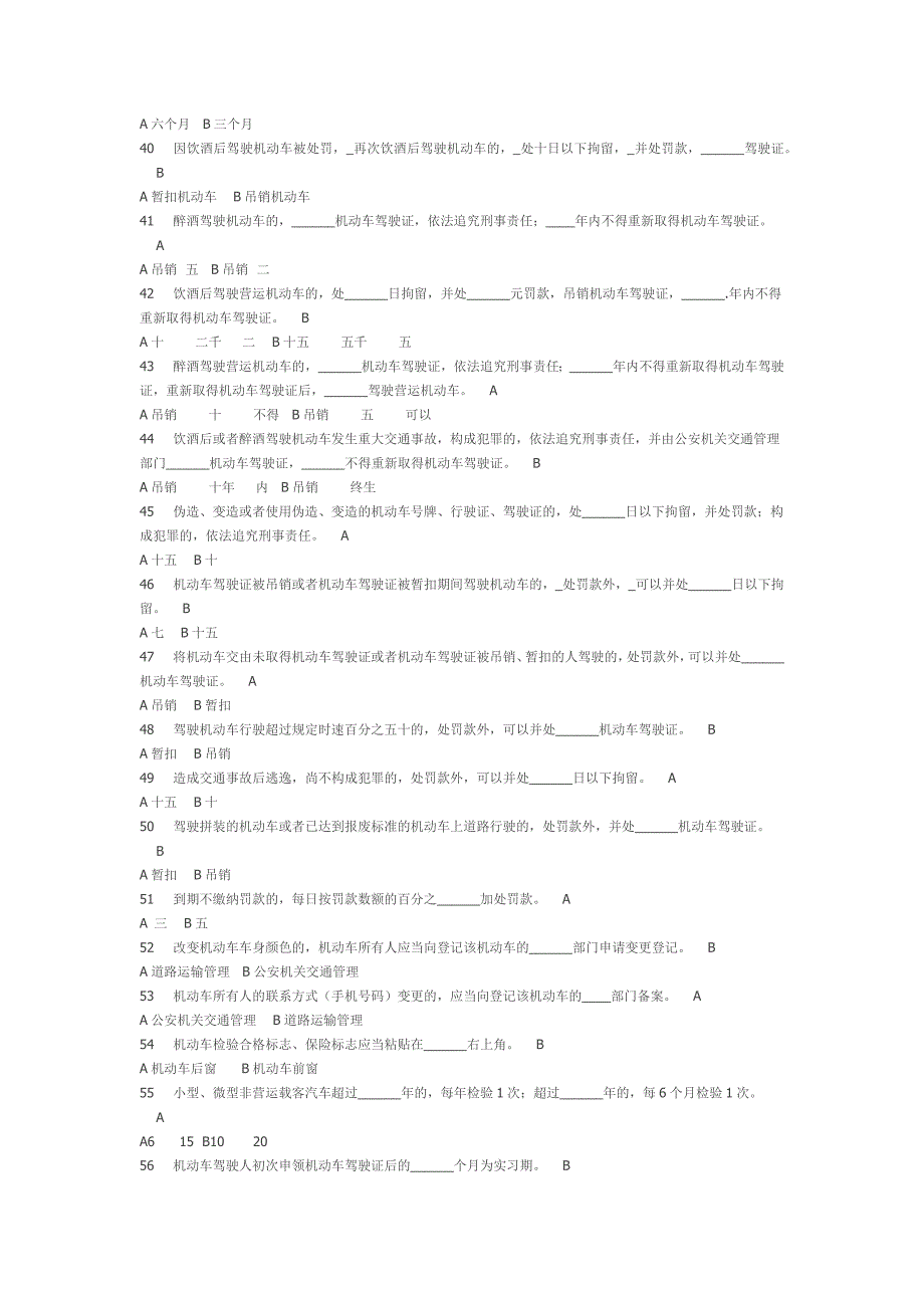 减分学习.doc_第3页