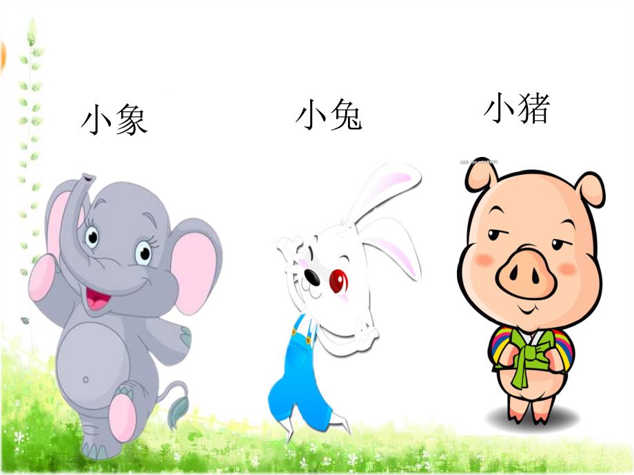 中班数学活动有趣的排序.ppt_第3页