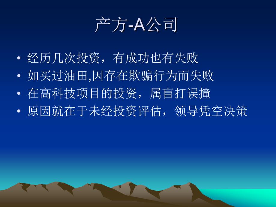 产学研结合案例PPT课件.ppt_第3页