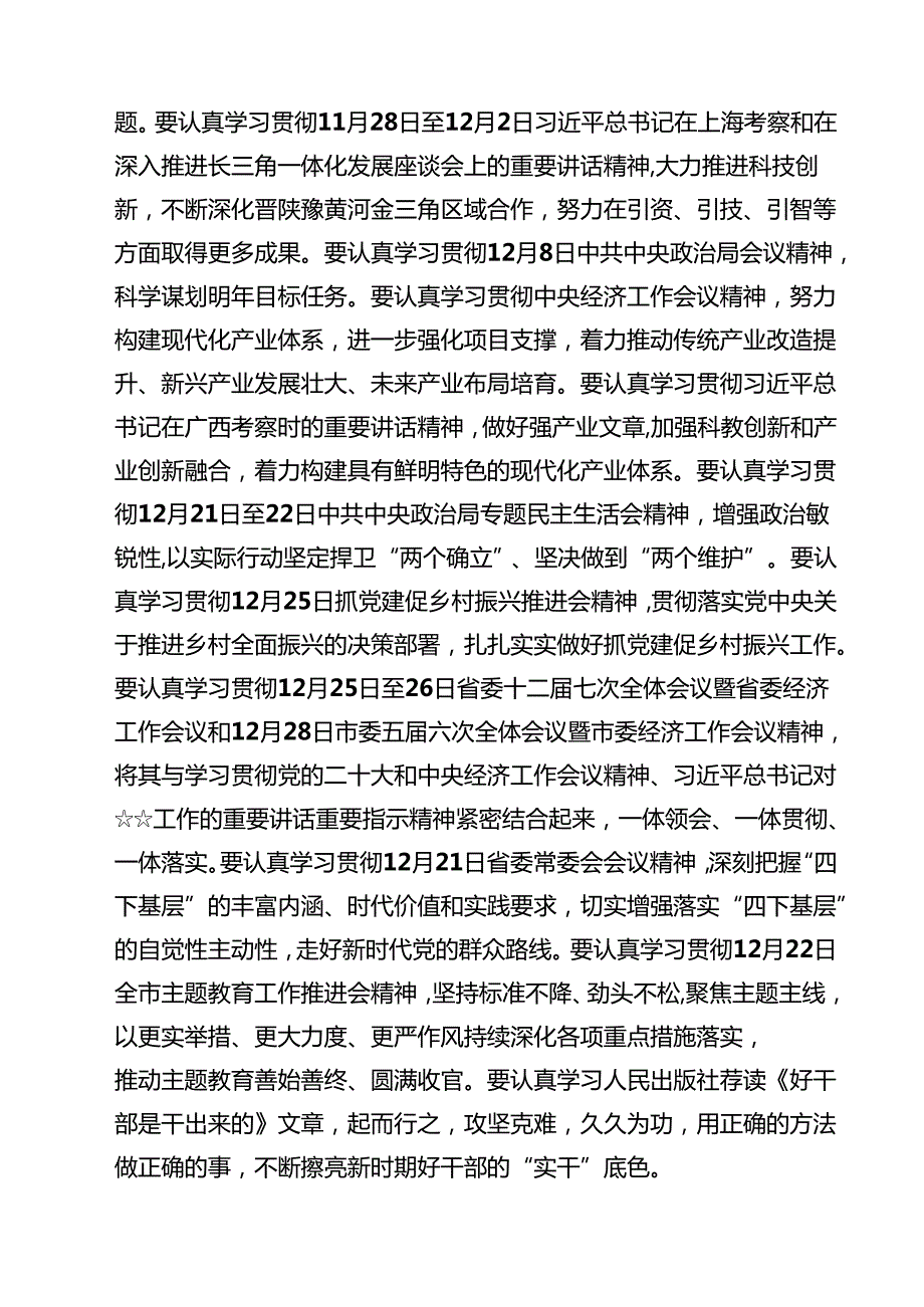 7篇 2025年七月份“主题党日”活动方案合集专题资料.docx_第2页