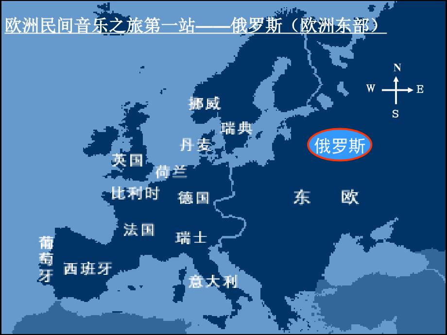 伏尔加船夫曲赏析课件.ppt_第3页