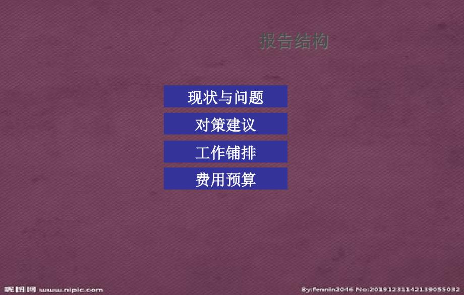 地下停车位销售方案.pptx_第2页