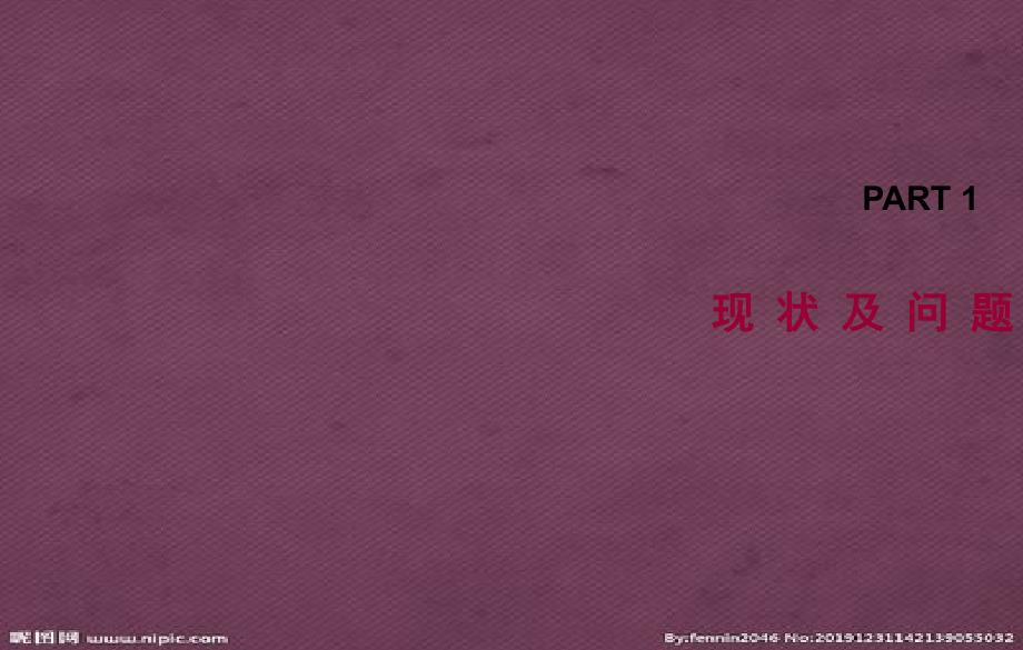 地下停车位销售方案.pptx_第3页