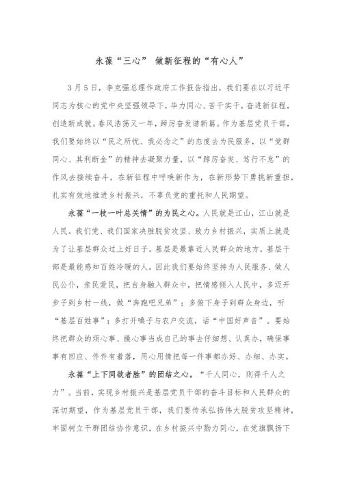 学习2022政府工作报告内容心得体会2篇.docx