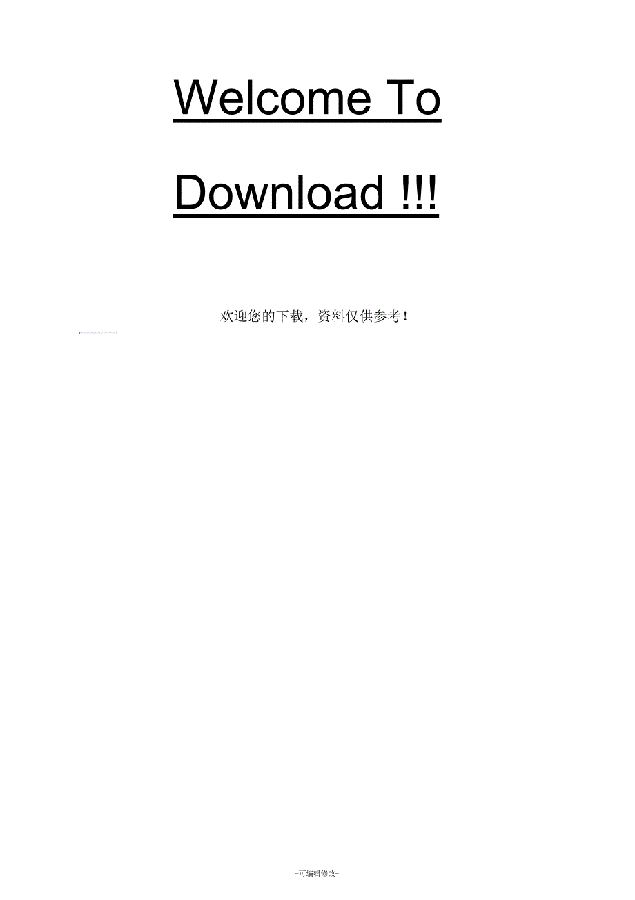 东莞机动车业务委托书.docx_第2页