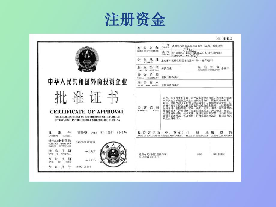 实施方案GEPACS系统建设方案汇报.ppt_第3页