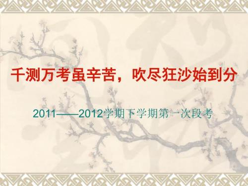 历史试卷讲评PPT课件.ppt