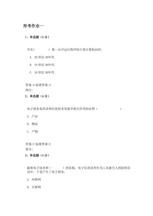 东海证券至尊客户金牌客户服务技巧.doc