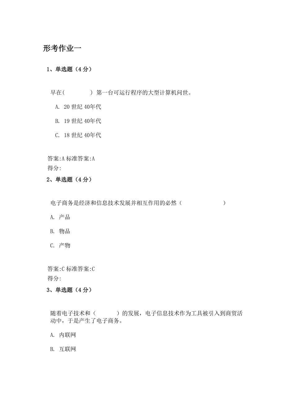 东海证券至尊客户金牌客户服务技巧.doc_第1页