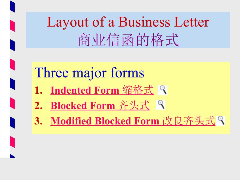 外贸英语函电课件1信函格式.ppt_第2页