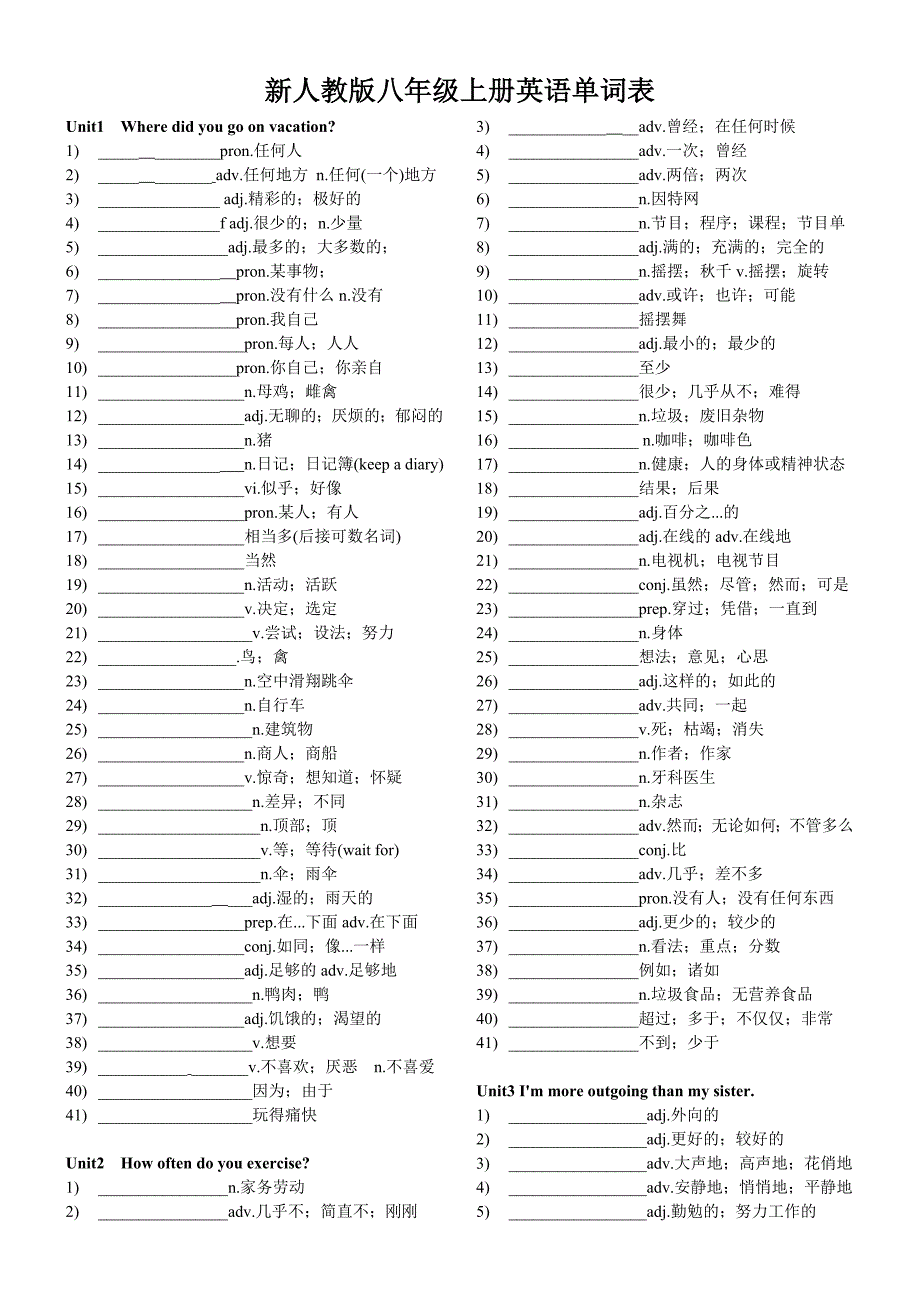 八年级上册英语单词默写版.doc_第1页