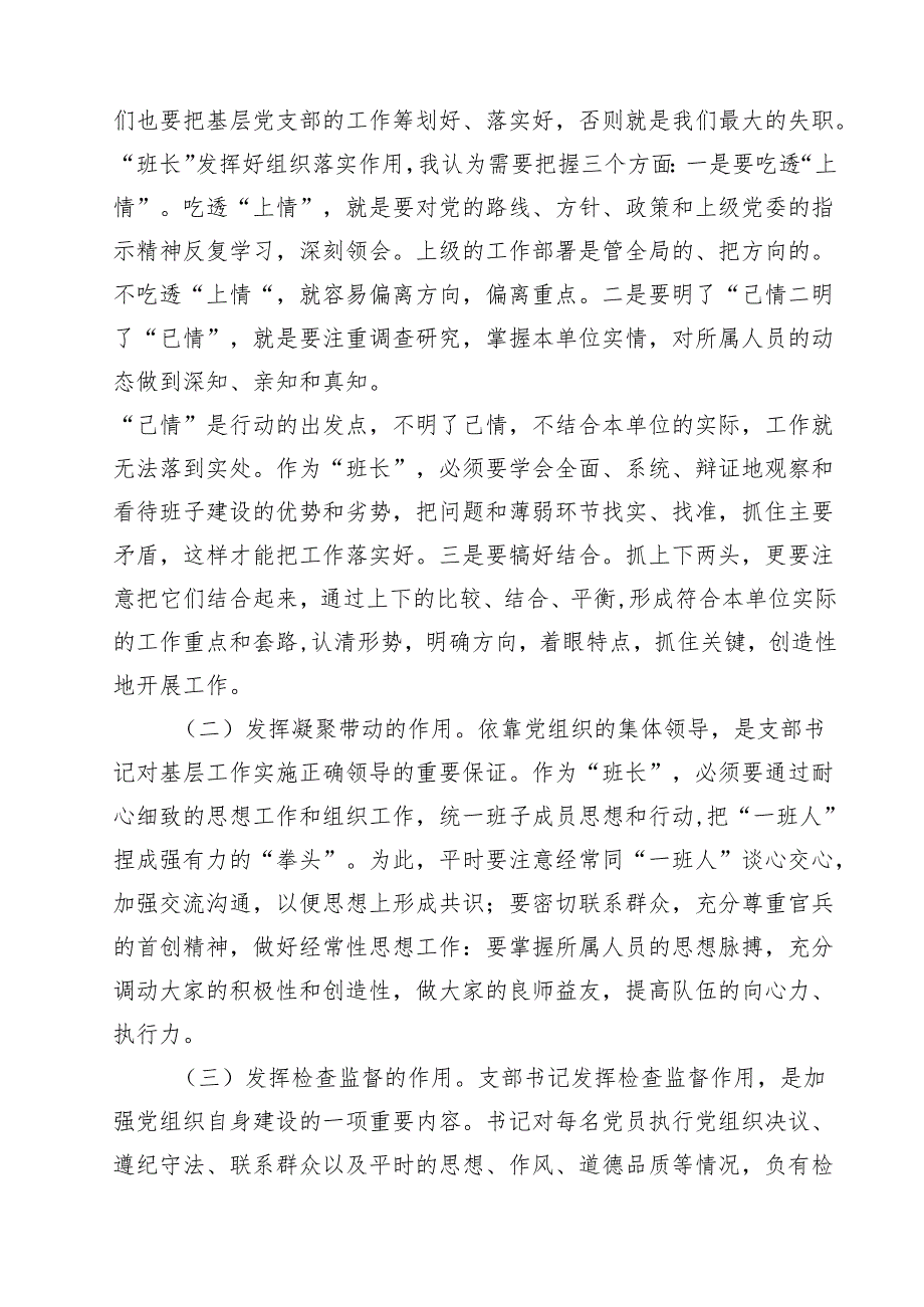 7篇 2025年“七一”专题党课稿（精品）.docx_第2页