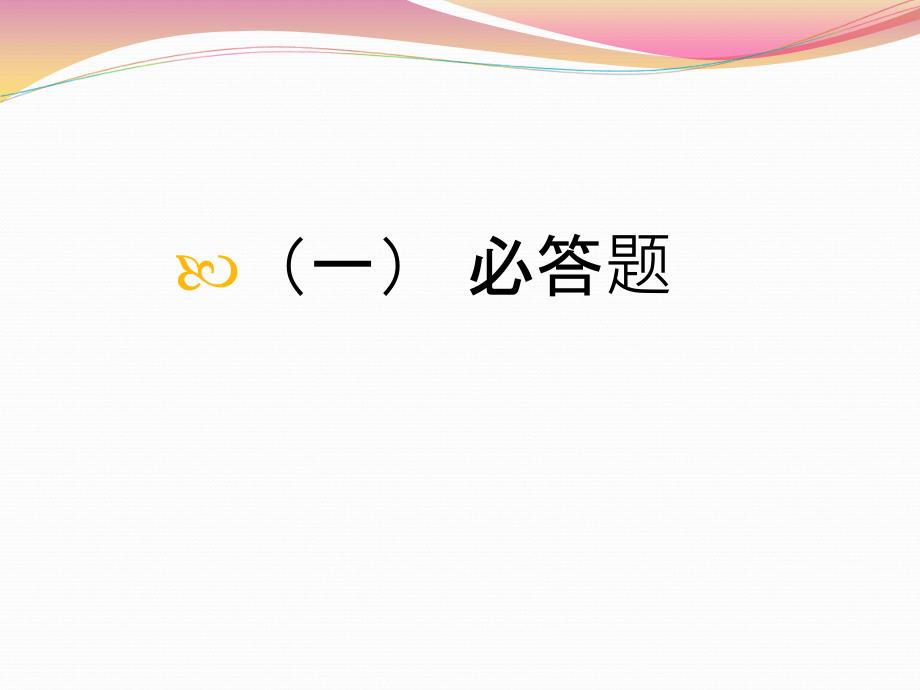 名著知识竞赛PPT课件.ppt_第3页