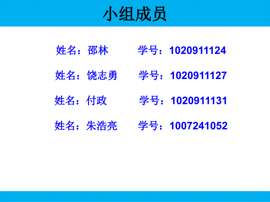 京东方财务报表分析PPT课件.ppt_第1页