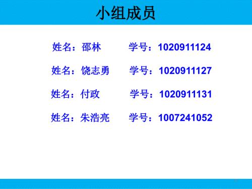 京东方财务报表分析PPT课件.ppt