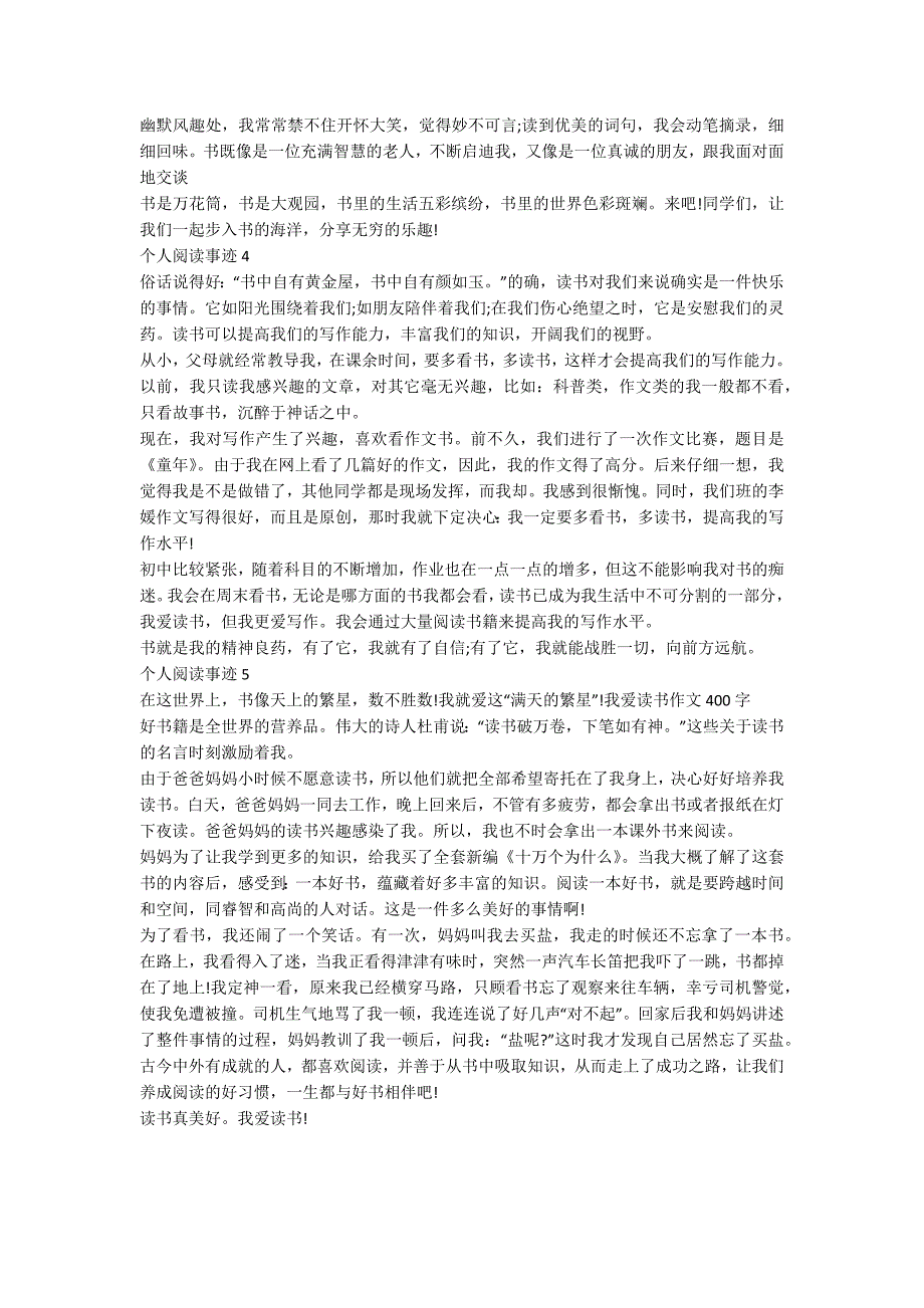 个人的阅读事迹范文800字.docx_第3页