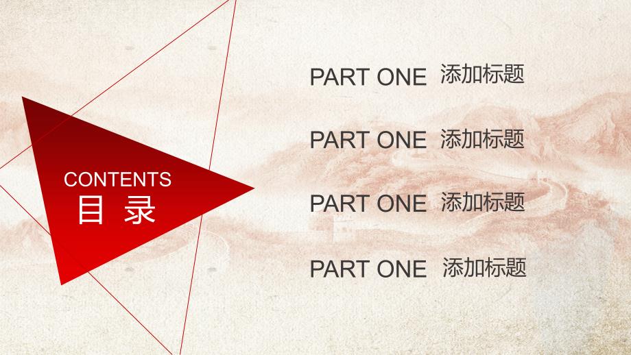 党支部党员培训PPT课件.pptx_第2页