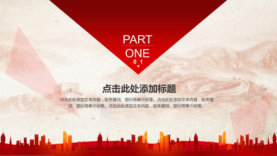 党支部党员培训PPT课件.pptx_第3页