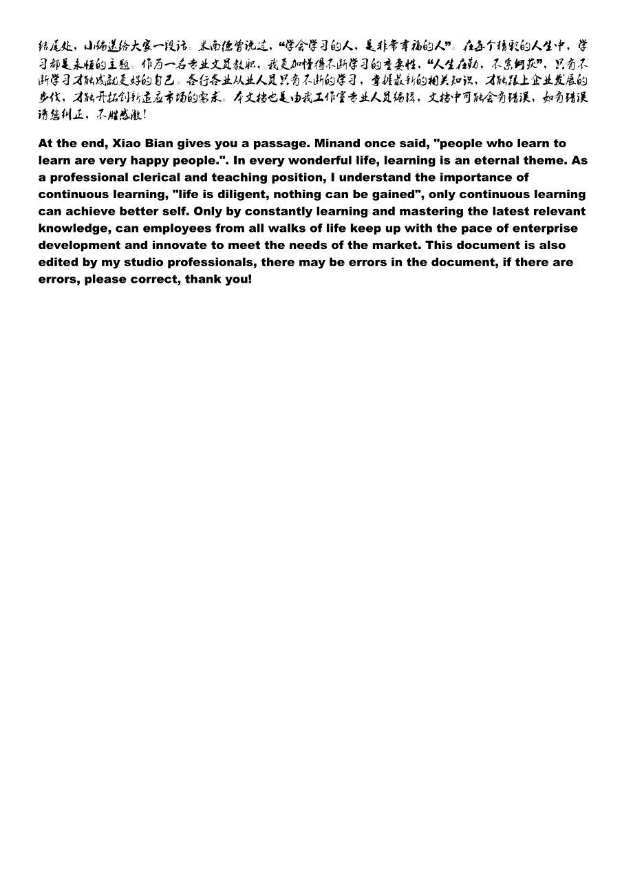 完整版中职数学试卷不等式最新整理.docx_第3页
