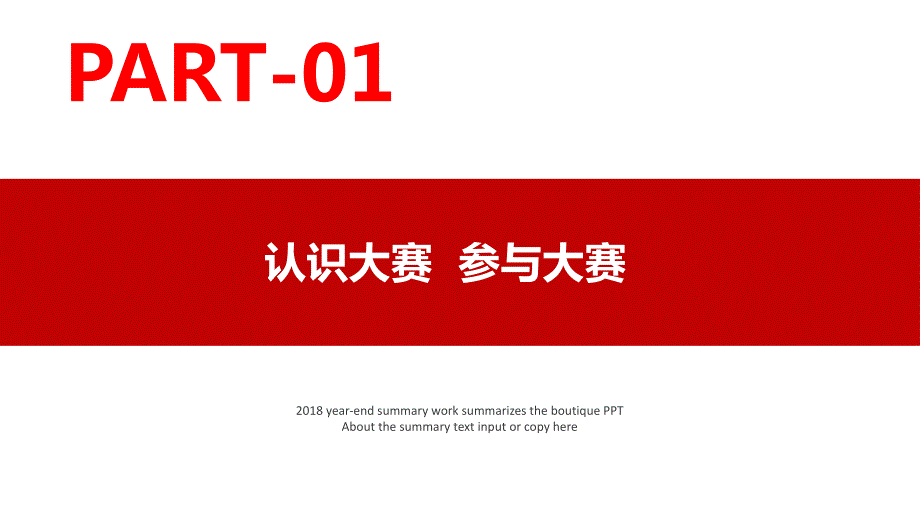 互联网大学生创新创业大赛培训.ppt_第3页