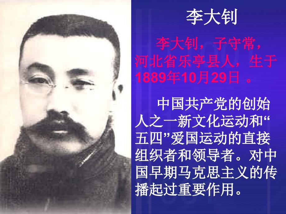 十六年前的回忆PPT课件.ppt_第2页