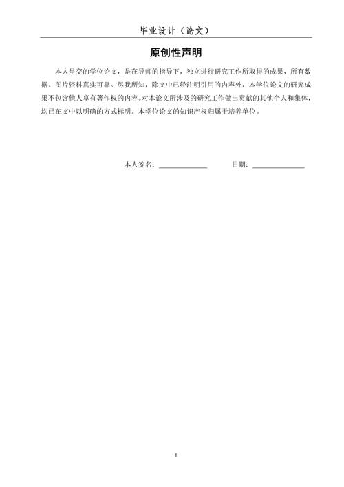 基于AT89S52单片机的调频发射机的设计.doc