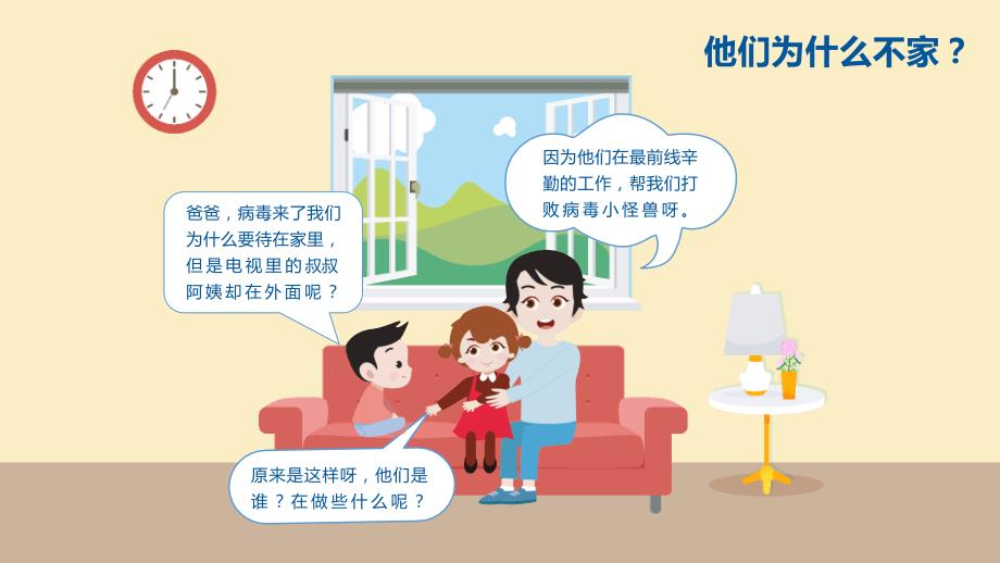 中班了不起的人.pptx_第3页