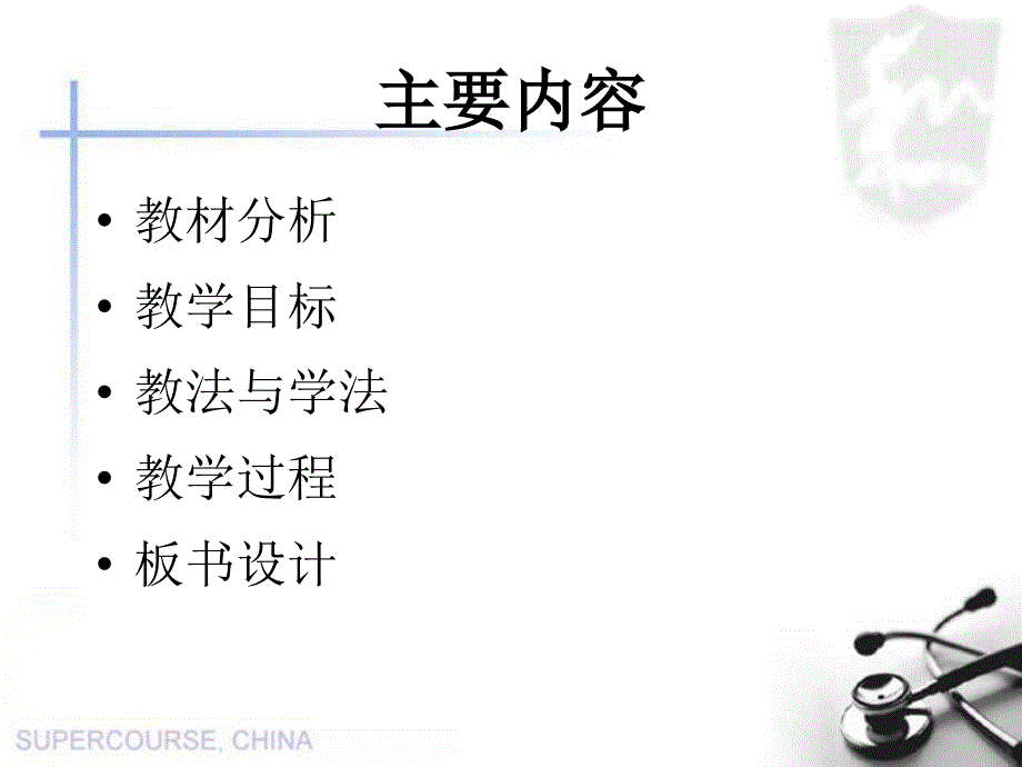 合并同类项说课PPT.ppt_第2页